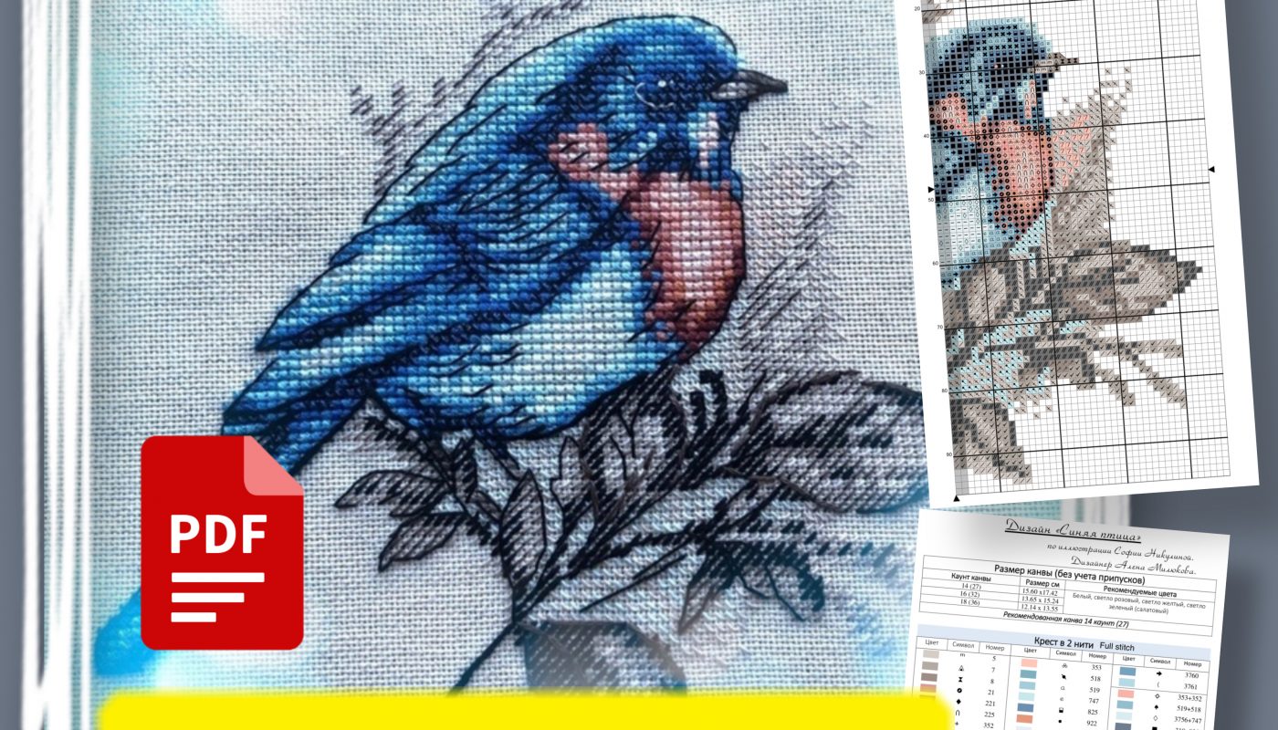 “Blue Bird” - Absolutely Free Printable Cross Stitch Pattern