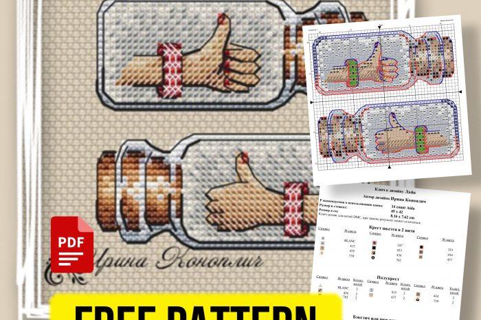 “Like” – free cross stitch pattern
