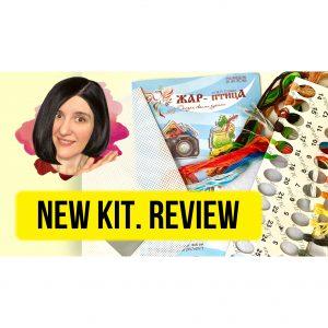 My new small cross stitch review. Unpacking and review.