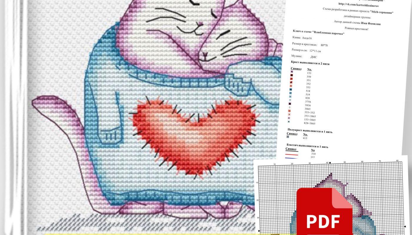 “Cats in Love” - Free Cross Stitch Pattern Animals Download