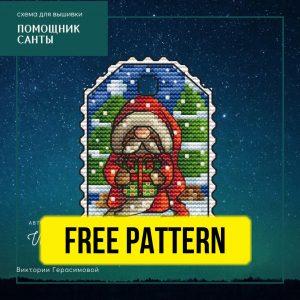 Santa Claus’ Helper - Free Cross Stitch Designs Christmas