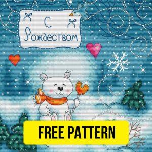 Marry Christmas - Free Cross Stitch Pattern Download Xmas