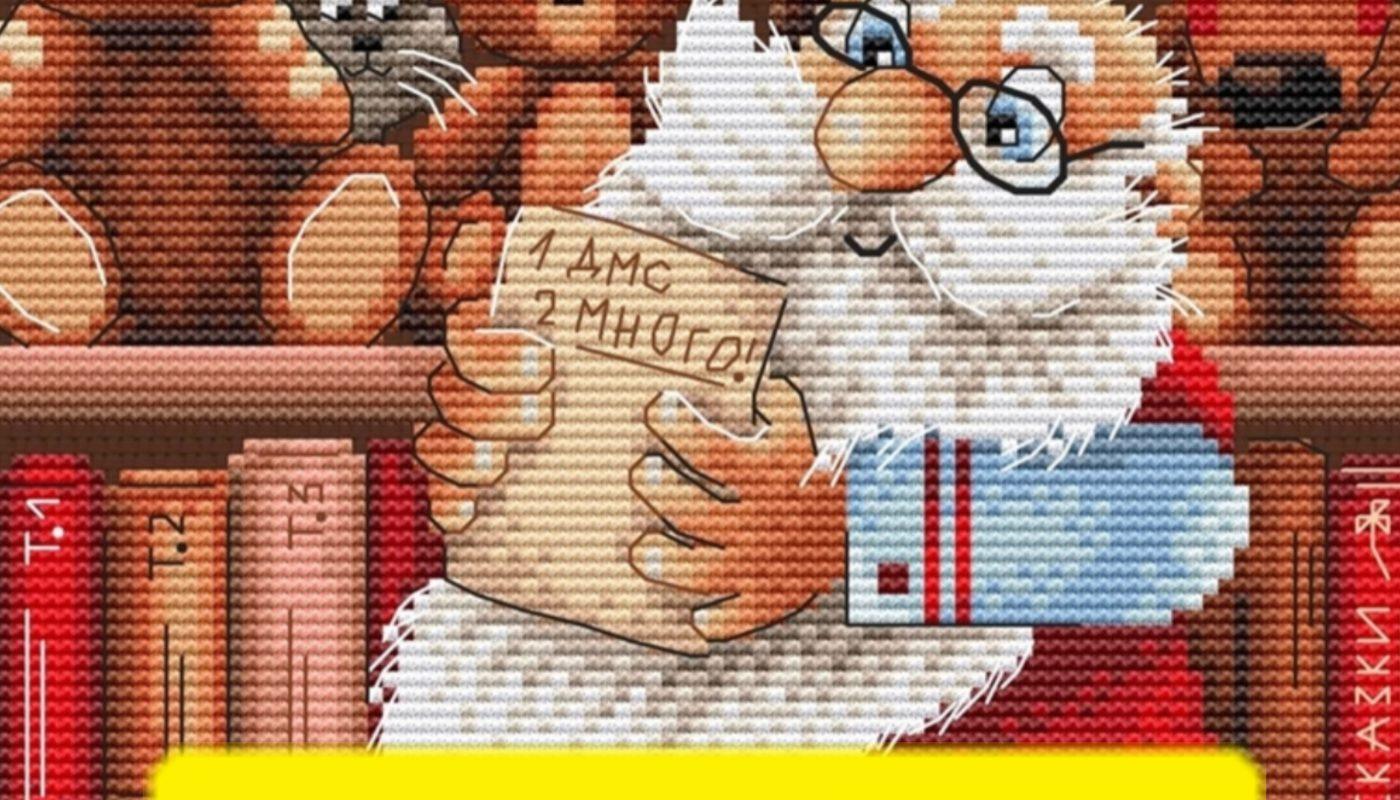 Letter To Santa Claus - Free Cross Stitch Pattern Christmas