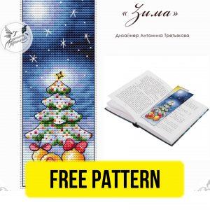 Christmas Bookmark - Free Cross Stitch Pattern Designs Books