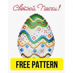 Easter Egg - Free Cross Stitch Pattern Hollydays For Beginners