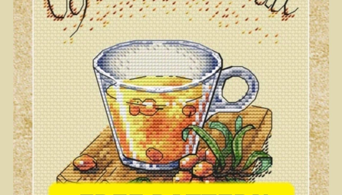 Free cross stitch pattern with Sea-buckthorn tea designed by Yulia Tarasova.