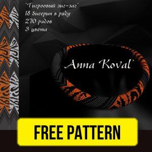 Free beading bracelet pattern with tiger design.